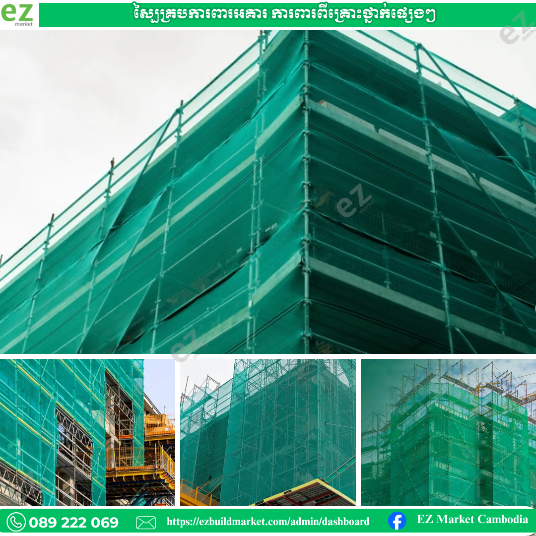 Net Building Compound Construction Net 65g-CN65G